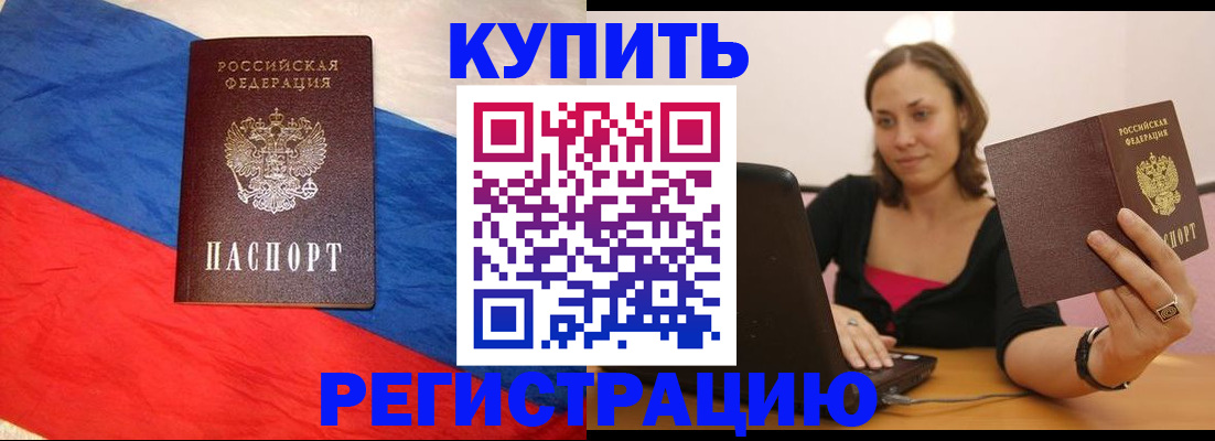 прописка иностранных граждан в Ряжске