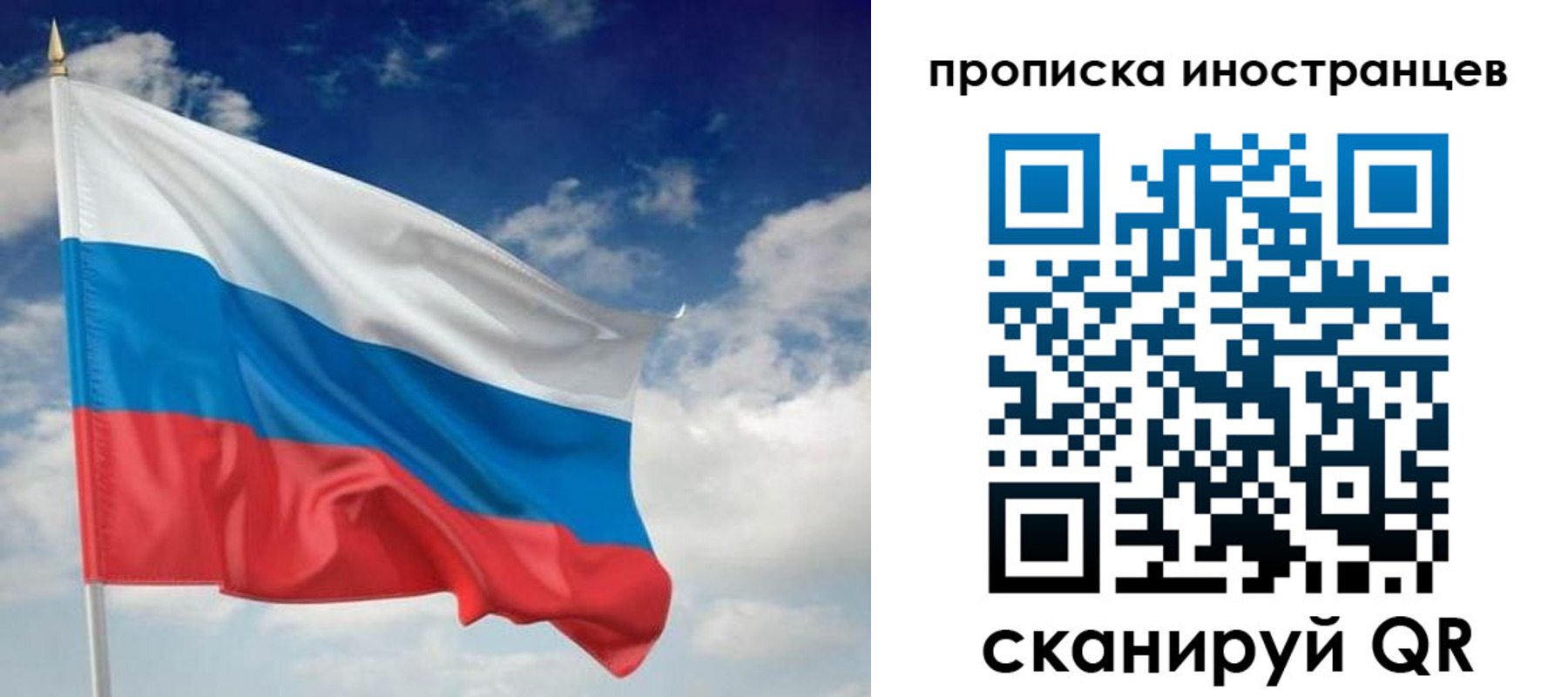 временная регистрация гарантия в Ряжске