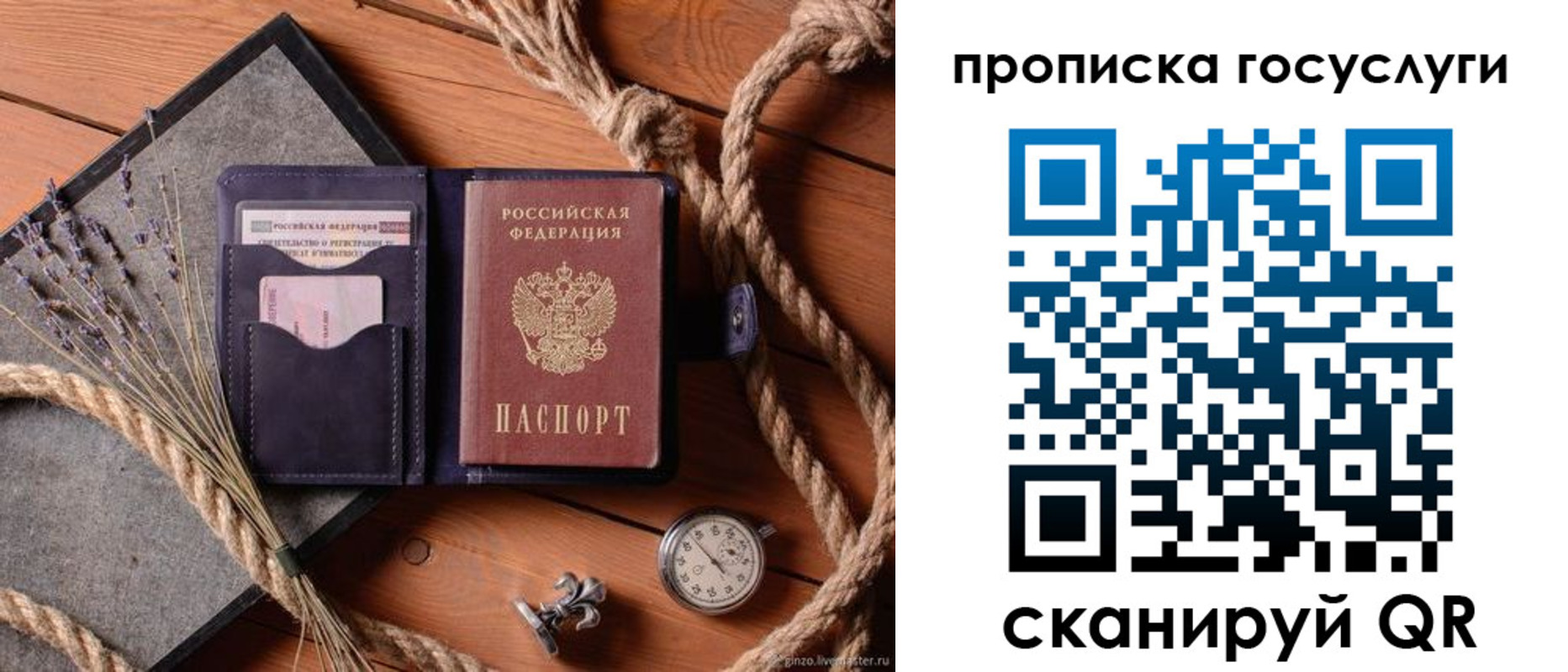 прописка поиск в Ряжске