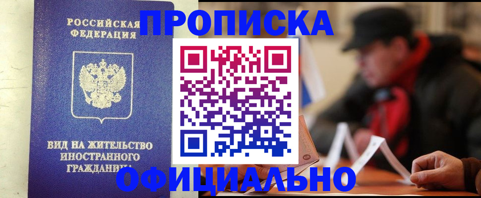 регистрация в Ряжске
