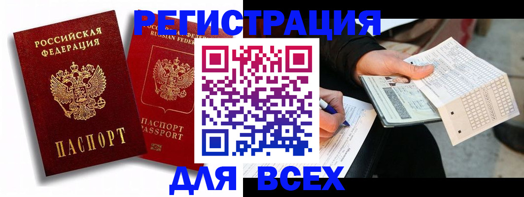 прописка в квартире в Ряжске