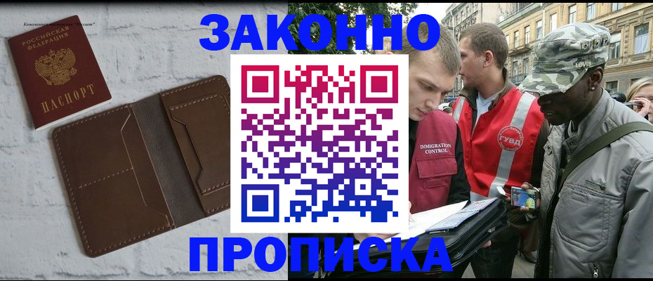 прописка для школы в Ряжске
