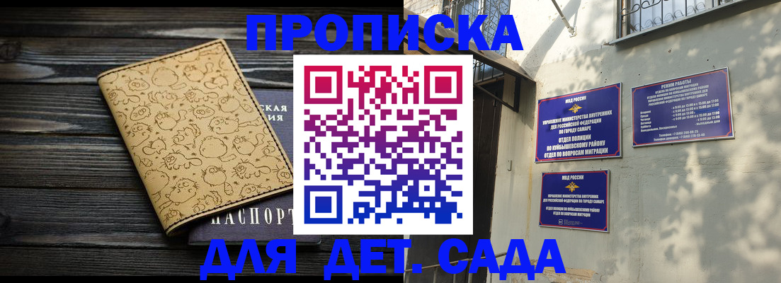 временная регистрация для школы в Ряжске