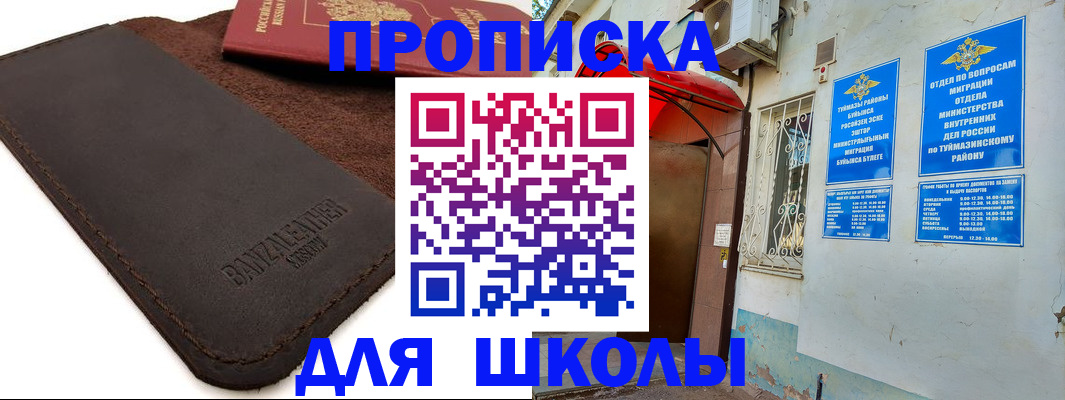 временная регистрация в Ряжске